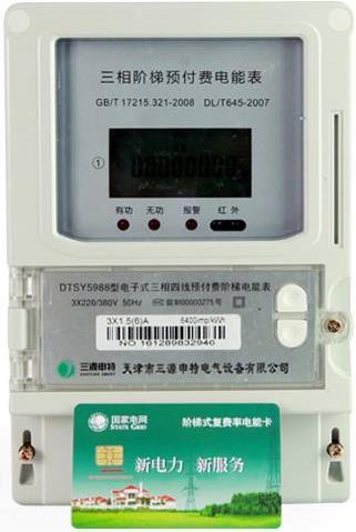 三相智能電表計量功能